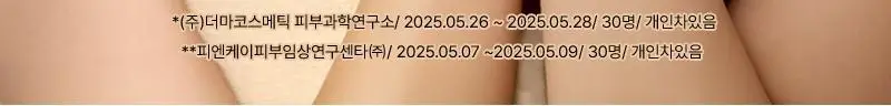 [화잘먹/민감결케어] 한스킨 클렌징오일&블랙헤드 PHA 200ml 더블 기획 (+30ml) 상세페이지 26